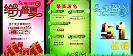 促銷(xiāo)展架模板圖片
