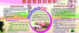 健康教育0000011圖片