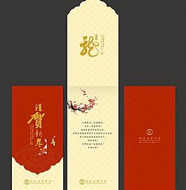 2012龍年新年賀卡圖片