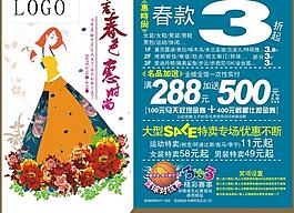 商場活動圖片