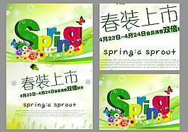 春裝上市圖片