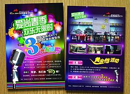 ktv宣傳單圖片