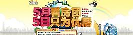 5月5日看房團只為優(yōu)圖片
