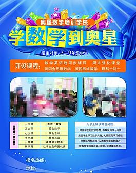 數學輔導班圖片