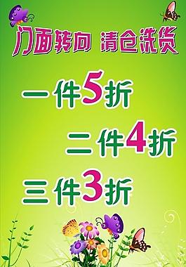 服裝廣告圖片