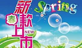新款上市圖片