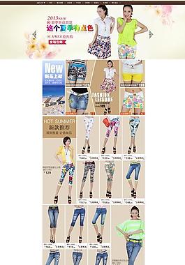 淘寶夏季新款首發(fā)店鋪圖片