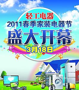 盛大開幕圖片