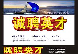招聘圖片