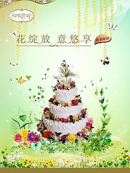 蛋糕廣告圖片