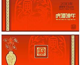 虎年圖片
