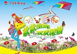 鞋城廣告圖片