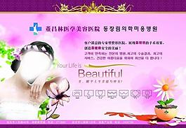 美容院海報(bào)圖片