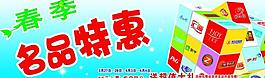 名品特惠圖片