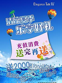促銷海報圖片