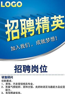 招聘圖片
