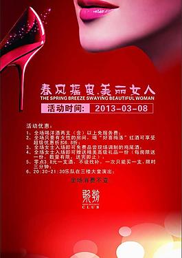 三八婦女節(jié)背景圖片