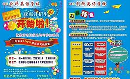 招生宣傳海報(bào)圖片