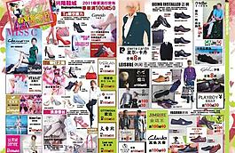 服飾節圖片