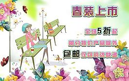 春裝上市圖片