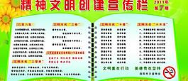 健康教育宣傳欄圖片