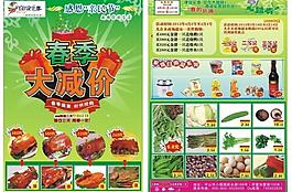 清明宣傳單圖片