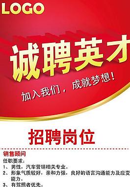 招聘圖片