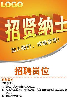 招聘圖片