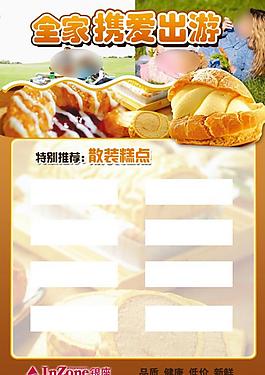 全家攜愛出游圖片