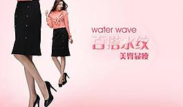 淘寶女裝海報圖片