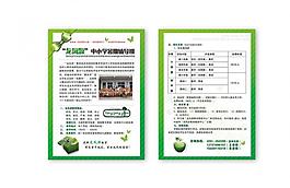 dm宣傳頁(yè)圖片
