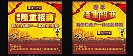 招商廣告圖片