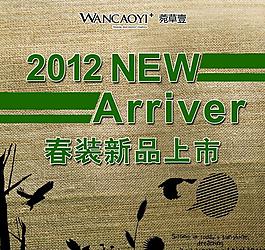 新品上市圖片