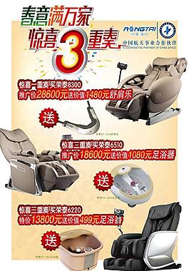 按摩椅商場促銷活動圖片