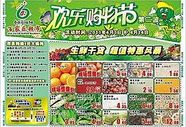 超市dm圖片