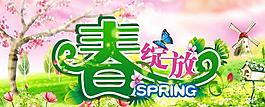 春綻放圖片