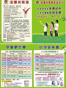 英語招聘宣傳單圖片