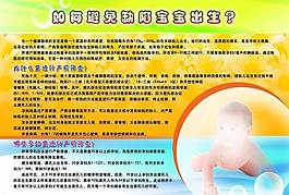 如何避免缺陷寶寶出生圖片