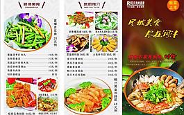 菜單圖片