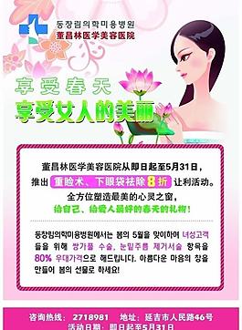 美容院海報(bào) 展板 x展架圖片