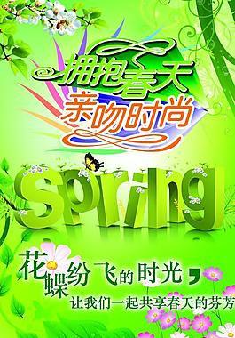 春天圖片
