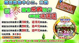 暖春樂購圖片