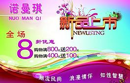 新品上市圖片