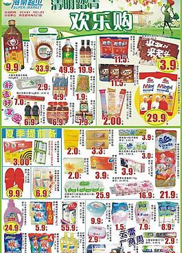 清明節(jié)圖片