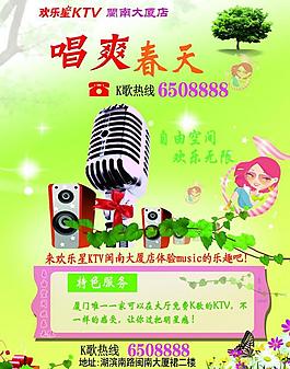 傳單圖片