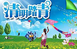 清明圖片