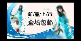 淘寶店招 促銷店招圖片