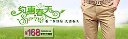 男裝促銷海報(bào)圖片