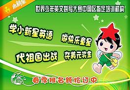 小新星英語學校圖片