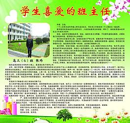學(xué)校展板圖片